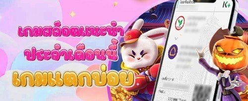 แนะนำเพื่อน รับโบนัสเงินสด promotion banner